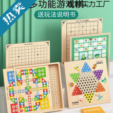 昭杭五子棋跳棋中国象棋多合一儿童版飞行棋类益智玩具多功能棋盘