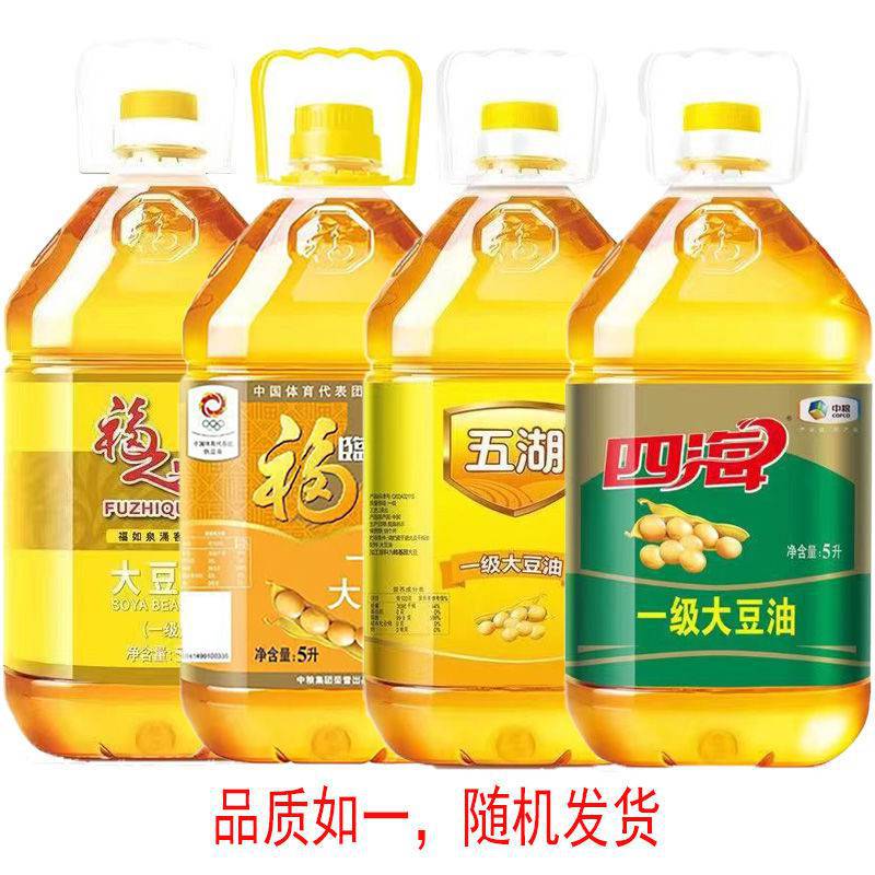 四海五湖一级大豆油5L*4烹饪用油餐饮酒店福之泉中粮出品