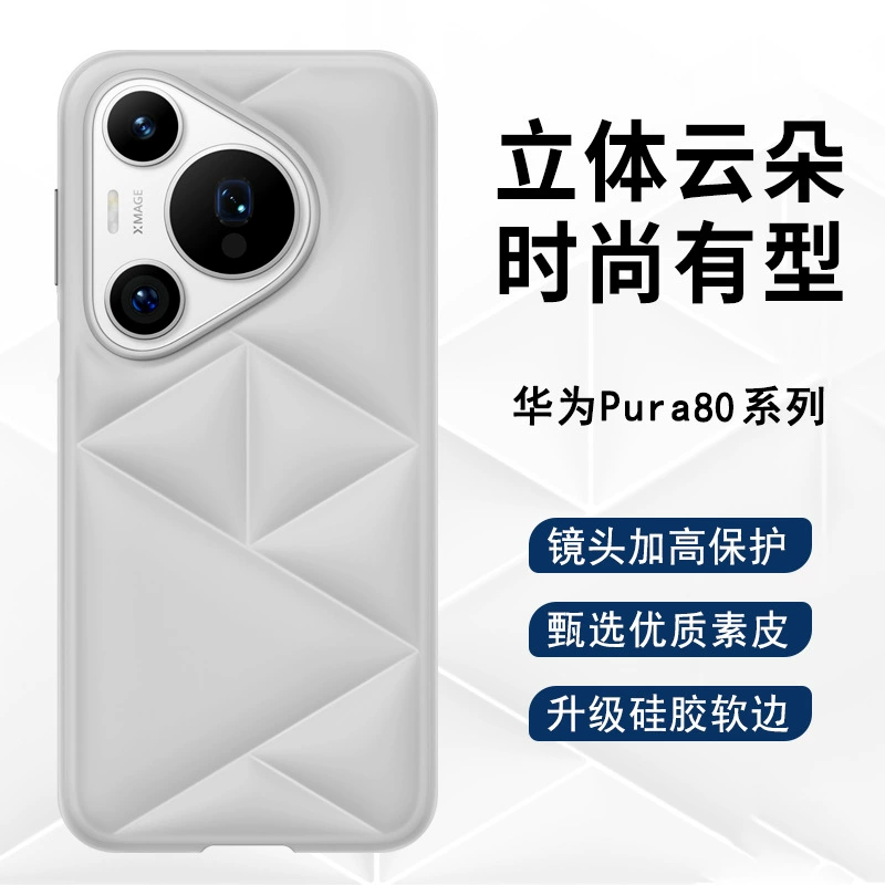 Подходит для Huawei Pura80Pro чехол для телефона креативный Pura80Ultra облачная натуральная кожа, защитный чехол Pura80
