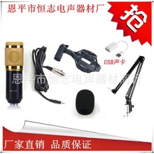 ����hBM-800��X�W�jK��ԒͲ NB-35 usb�� ���b���ʽ�����L