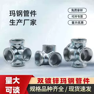 源头工厂双层镀锌玛钢管件消防水暖工艺品管件立体三通四通五通