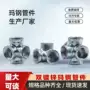 立体源头消防双层四通