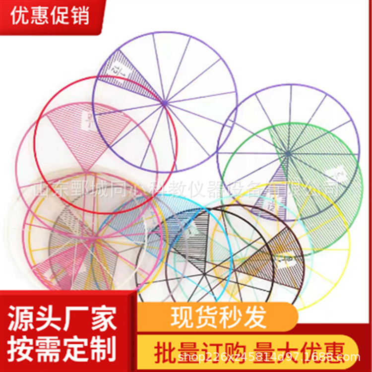中小学数学教学仪器彩色分数片分数辅助材料教具认识运算学习设备