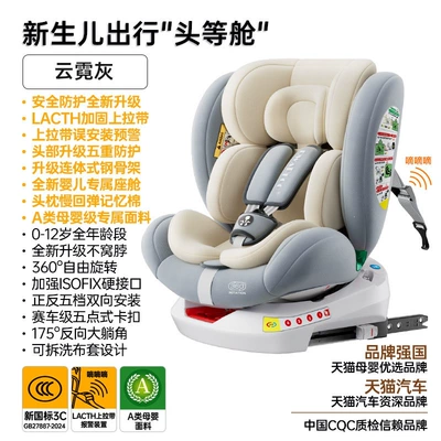 Car child safety seat suitable for children, 6D - advanced-gray-new-national-standard-3c-lacth-pull-up-strapalert-maternity-baby-fabric-360-rotate-175-lying-angle