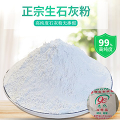 野菜の殺虫・殺菌・消毒・防湿・除湿用の生石灰粉末 農場用改良土壌・水質・樹木用の白色乾燥剤