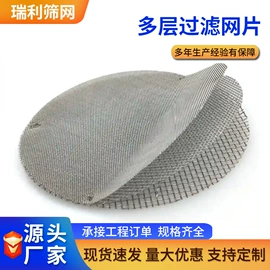 不锈钢网;滤片;滤筒
