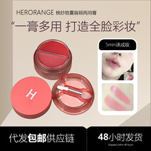 HERORANGE桃纱致雾唇颊两用膏韩系元气哑光饱和持妆显色膨胀腮红