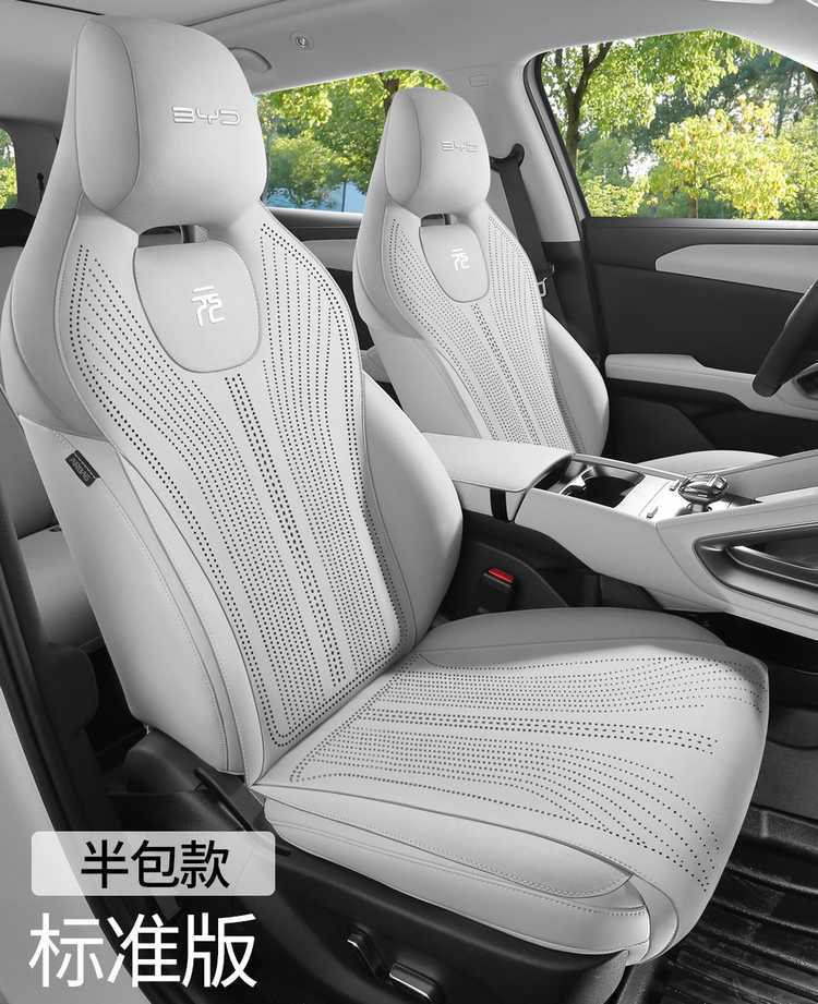 Byd Yuan up Special Car Seat Cushion Suede Breathable Four-Season Universal Half-Pack Saddle Half-Surround Seat Cover