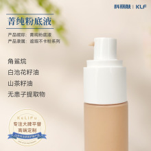兰寇菁纯粉底液BB霜自然不卡粉持久不脱妆水润轻薄遮瑕精华粉底液
