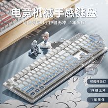 机械手感键盘鼠标套装女生有线办公静音游戏电脑打字包邮一件起批