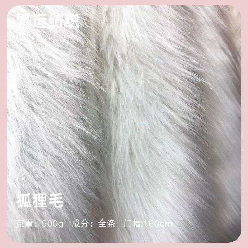 厂家直销 白色长毛萝卜丝落水毛柜台垫布仿狐狸毛摆摊布现货供应