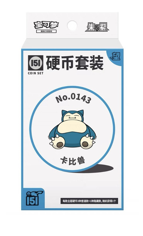 宝可梦PTCG简中集换卡牌收集啦151惊望硬币宝可梦硬币套装ex版|undefined