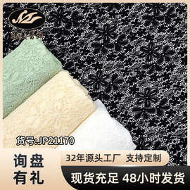 蕾丝面料婚纱礼服饰品辅料睡衣内衣连衣裙碎花蕾丝布料