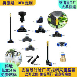 快插自动浇水器配件转接头三通直通弯通堵塞灌溉加湿降温系统