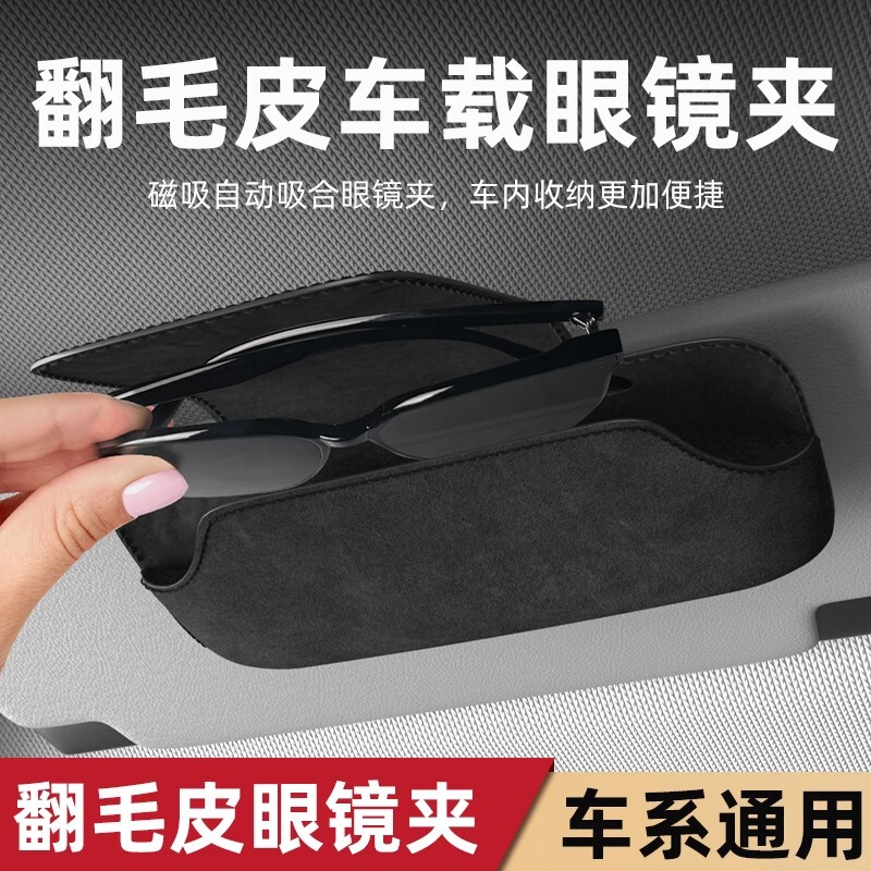 Car Glasses Holder Sun Visor Storage Box Sunglasses Holder Car Inner Driving Glasses Box Sunglasses Car Glasses Frame