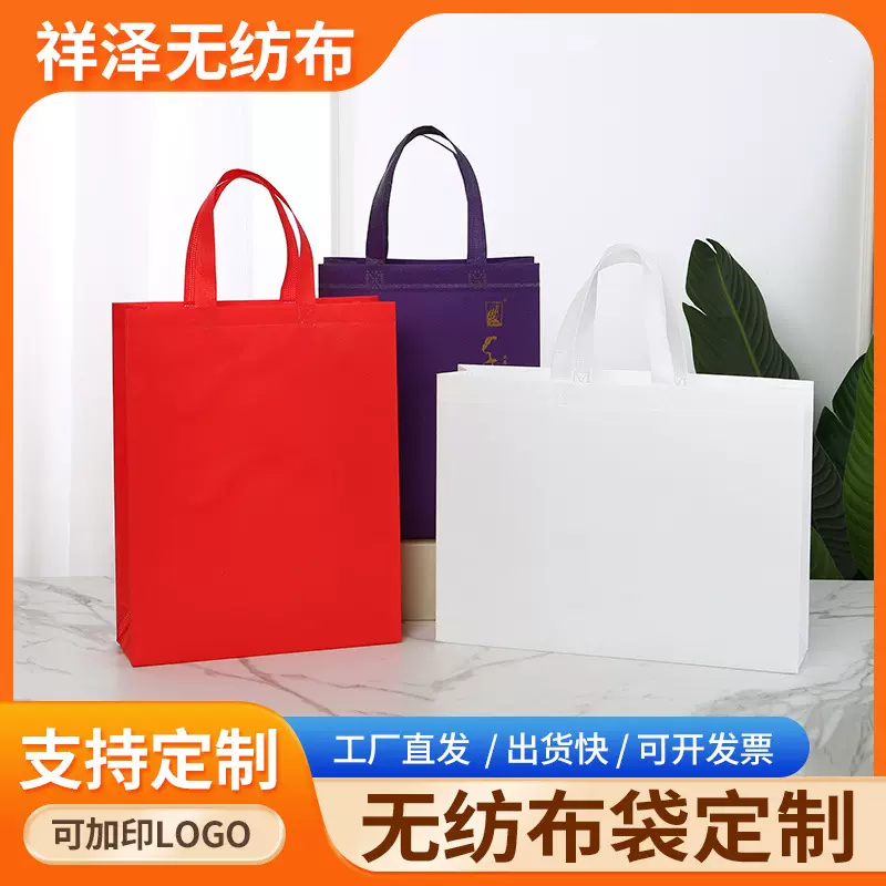 定制无纺布袋定制防水立体彩色覆膜手提袋外卖袋可印logo批发