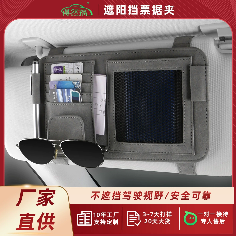 Универсальный автомобиль солнцезащитный козырек держатель очков многофункциональная сумка для хранения четырех цветов