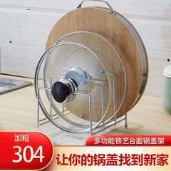 厨房锅盖架不锈钢菜板插刀架多功能置物架砧板菜刀收纳