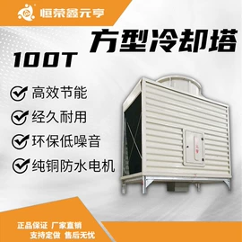 塑机辅机;冷却塔;冷水机