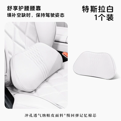 Headrest Neck Pillow, Memory Foam - tesla-white-lumbar-support