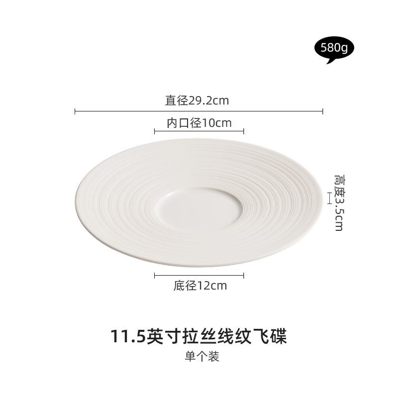 11.5inch 브러시드 라인 비행접시