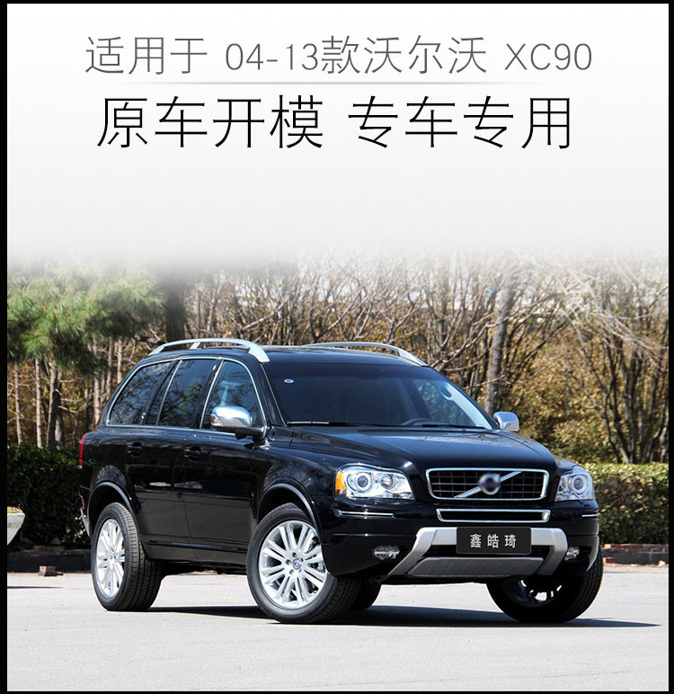 Suitable for 04-13 Volvo XC90 headlight lampshade XC90 headlight shade headlight shell headlight mask