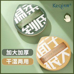 Large water drop cotton candy puff wet and dry sponge air cushion puff Foundation loose powder thickened plus size XL