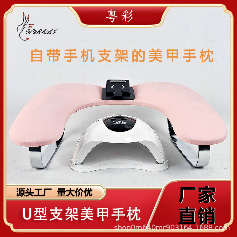 俄式美甲U型手枕蝴蝶带手机支架简约皮质沙发枕垫美甲店专用桌面|undefined