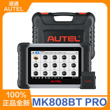 ����������ͨAUTEL MK808BT PROȫϵ�y��܇���ϙz�y�x�\���x