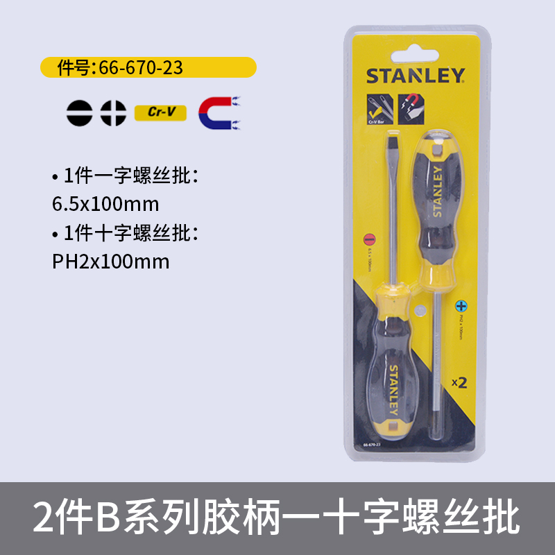 Stanley destornillador cruzada en forma de ciruela, destornillador industrial ultra duro con tornillo magnético, herramientas de destornillador de lote