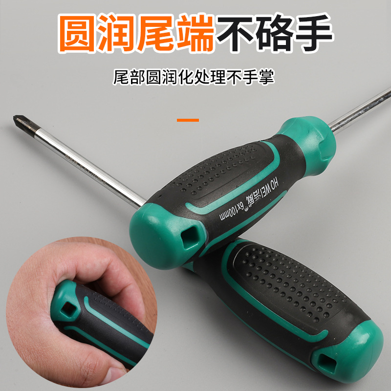 Haowei Screwdriver Cross-Shaped Industrial-Grade Strong Magnetic Screwdriver Plum Blossom Screwdriver Household Screwdriver Tool Set