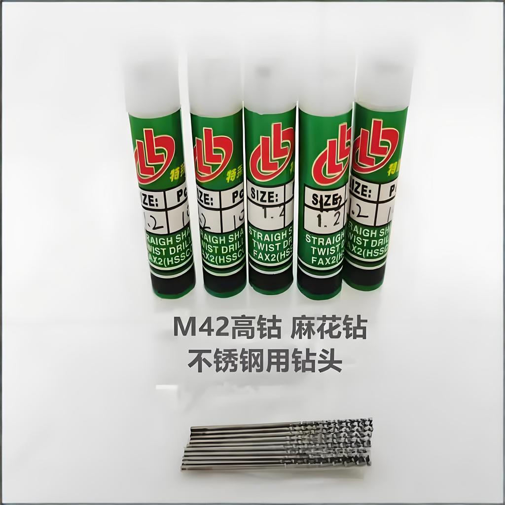 特莱隆TLL 含钴钻 m42高钴钻 不锈钢用直柄麻花钻细小钻头0.5-3.5