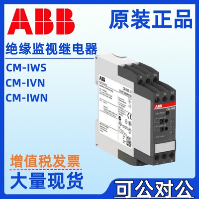 ABB Неземная система изоляции системы CM-IWS.1S Электронное мониторинг измерений реле CM-IWS.1P