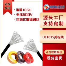 ul1015JCо|15awg 16awg 18awg 20awg,F؛ֱllr