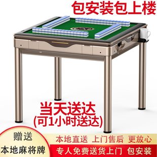 Mahjong machine full-automatic dining table dual-use household four-port machine mahjong table bass mute Shenzhen Guangzhou upstairs installation