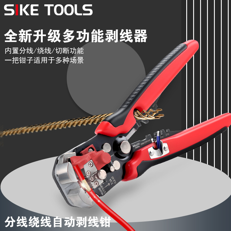 多功能电工剥线钳全自动剥线耐用不伤线剥线绕线压线剪线一体工具