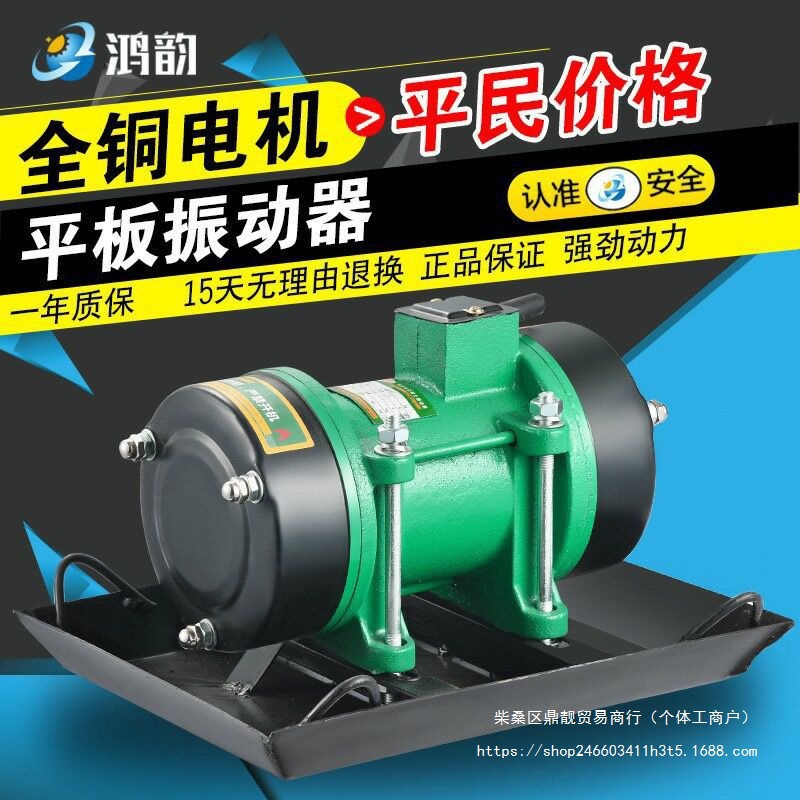 附着式平板振动器水泥混凝土单相三相震动机建筑380V220V配件地钻