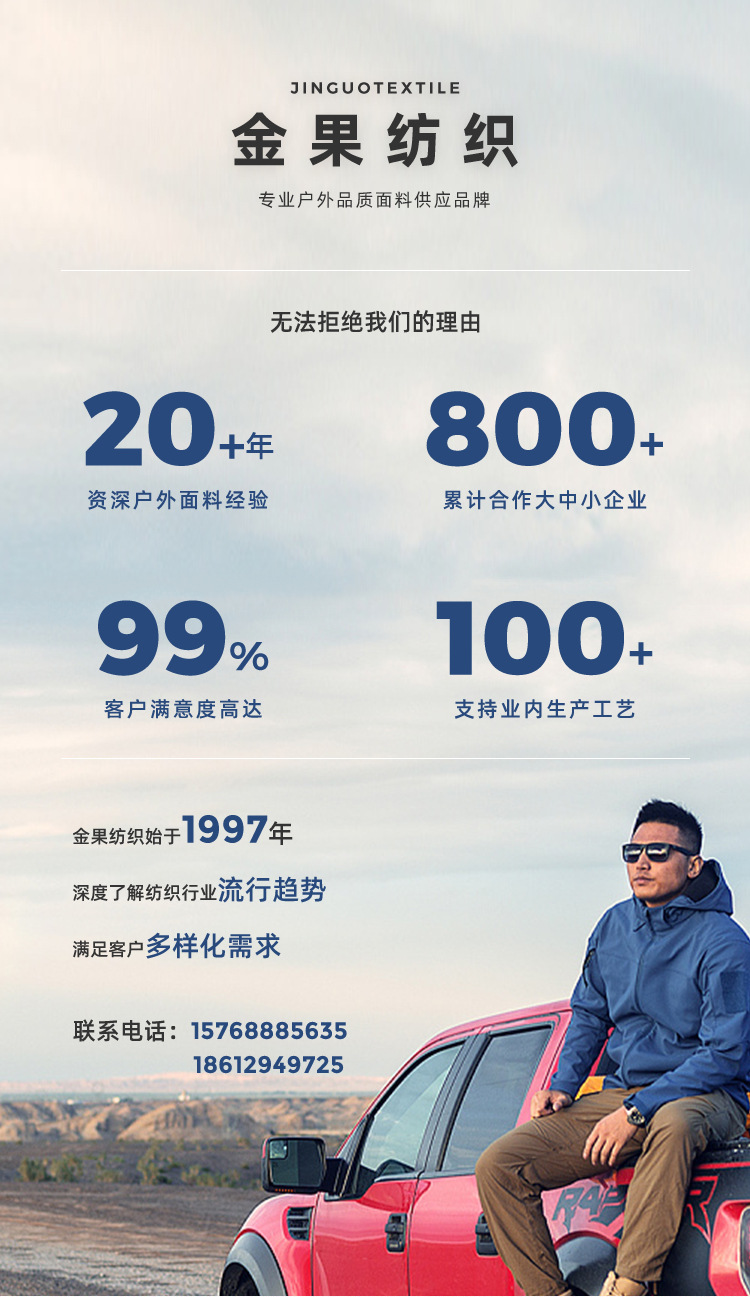 防水防晒户外服