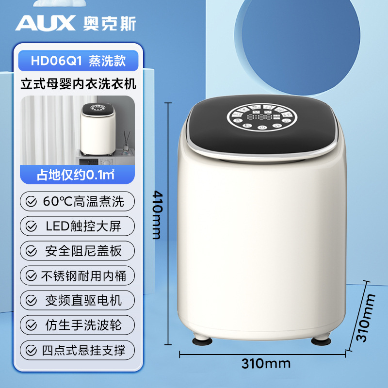 오크스 0.6KG 크레센트 화이트 + 인버터 모터 + 세탁 일체형 + 고온 끓임