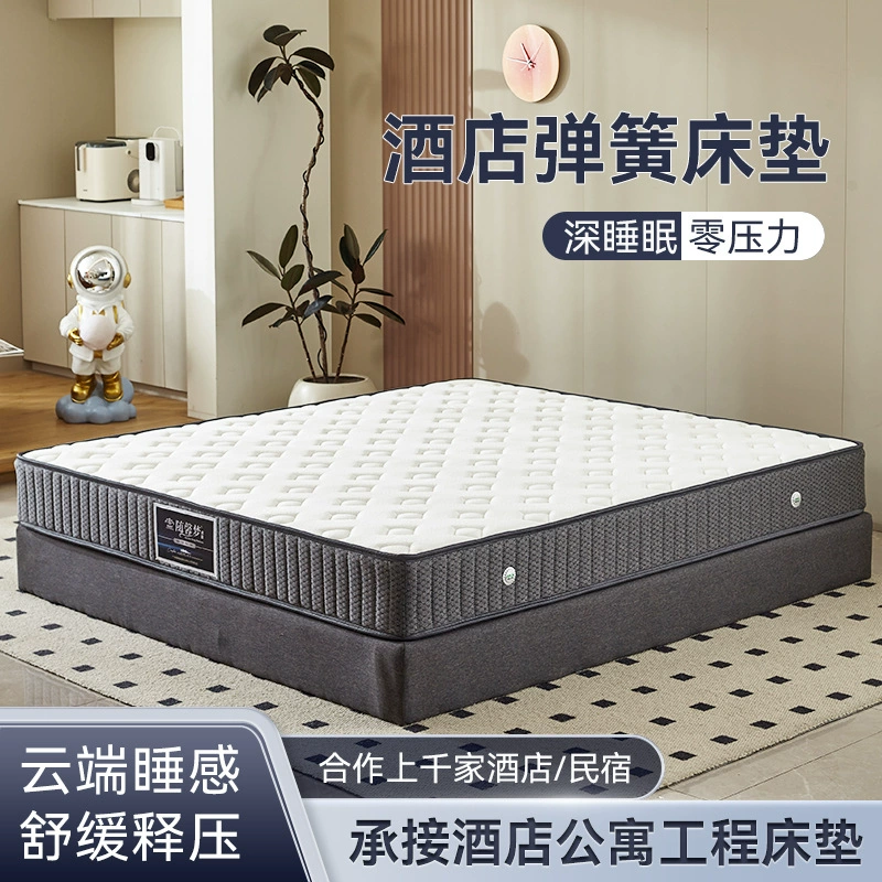 Тихий ультра мягкий отель матрас B & B квартира латекс пружинный матрас 1.8m мягкий и жесткий домашний матрас двойного назначения