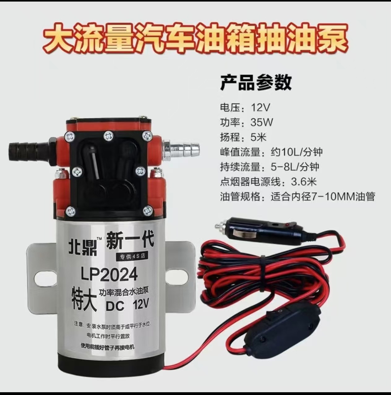 Special oil extractor for car fuel tanks, electric oil pump, hose, and high-flow oil extraction device