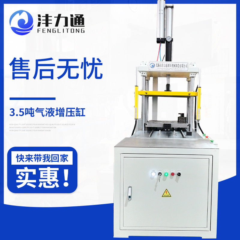 3.5-Ton Gas Liquid Booster Cylinder Servo Pressure Machine Airtight Test Machine Stroke Precision Adjustment Hydraulic Machine Manufacturer 3.5-Ton Gas Liquid Booster Cylinder Servo Pressure Machine Airtight Test Machine Stroke Precision Adjustment Hydraulic Machine Manufacturer