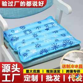 ✅厂家冰垫夏降温凝胶坐垫水坐垫冰坐垫水床垫冰枕宠物冰凉垫亚马