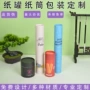 长筒圆形牛皮圆筒纸罐