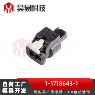1-1718643-1新能源汽车线束连接器国产汽车接插件护套系列现货-阿里巴巴