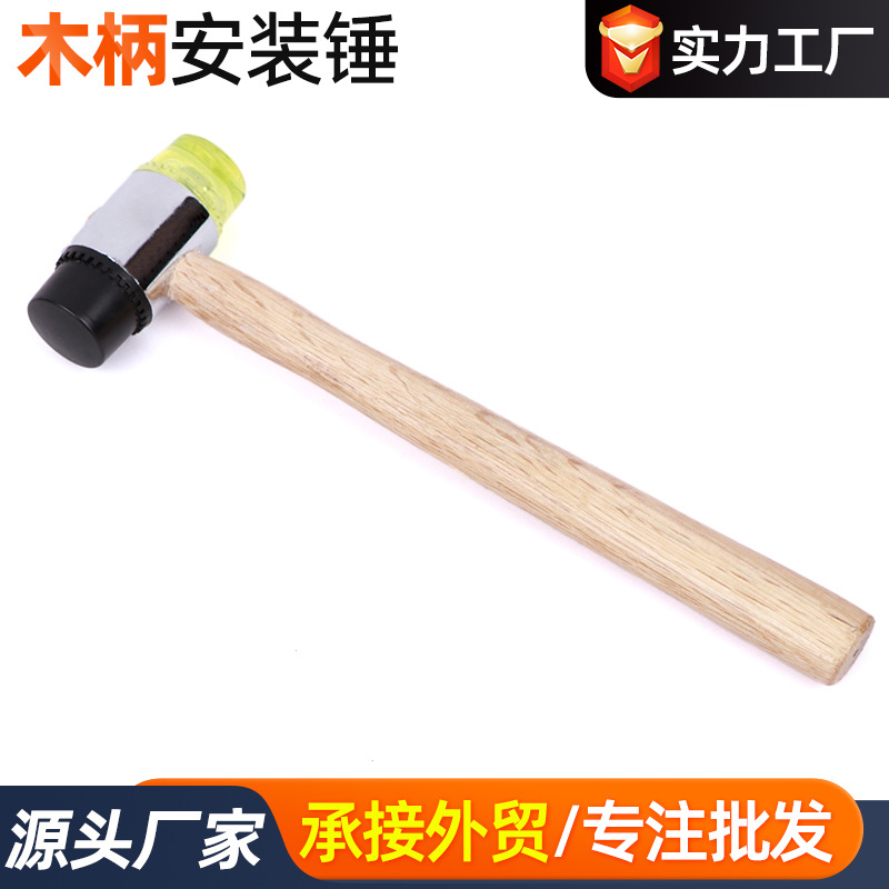 厂家木柄安装锤儿童手工敲拓染小锤橡胶锤橡皮锤家用小皮锤现货