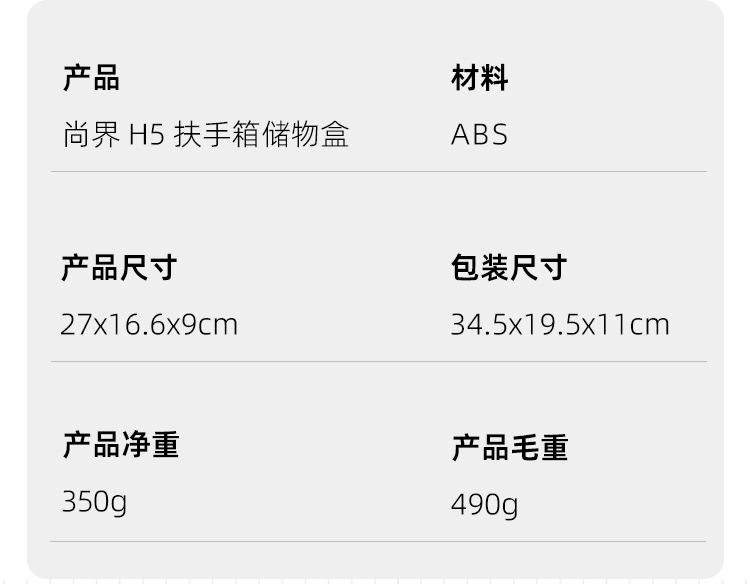 Suitable for 25 Models of Shangjie H5 Central Control Armrest Box Storage Box Saic H5 Storage Box Car Interior Supplies