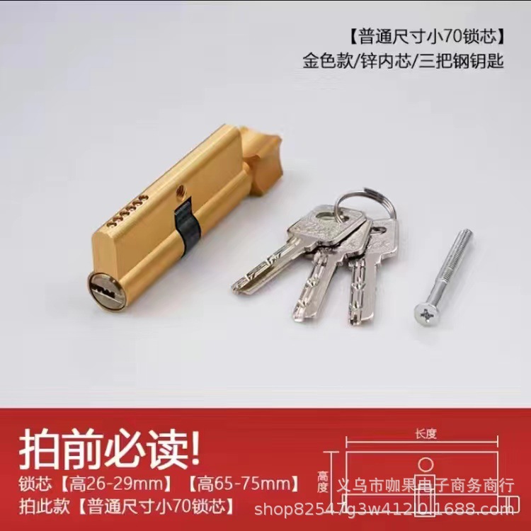 Tipo general pequeño 70 cilindro de cerradura interior cilindro de cerradura puerta de madera dormitorio baño puerta doméstica accesorios de cilindro de cerradura de cobre al por mayor