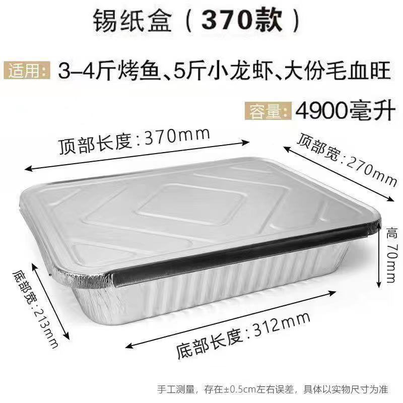 Bandeja para pescado a la parrilla extragrande [de grado comercial y engrosada], contenedor de alimentos de papel de aluminio, embalaje para llevar, bandeja para pescado para calentar al aire libre, venta al por mayor.