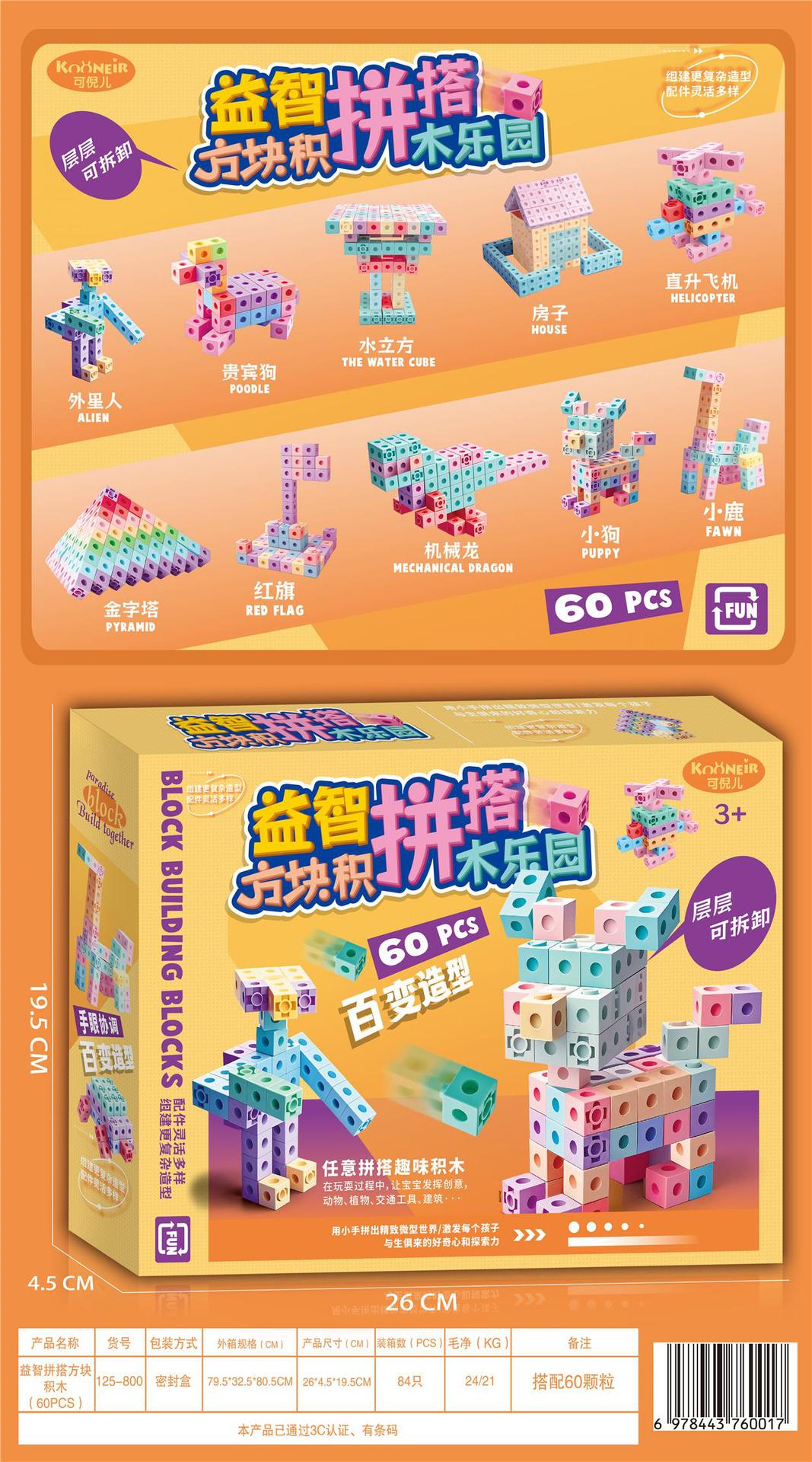 Caja de Regalo con Juguetes de 10 Yuanes para Intercambio de Puntos en Instituciones de Formación, Regalo para Kindergarten, Mayorista